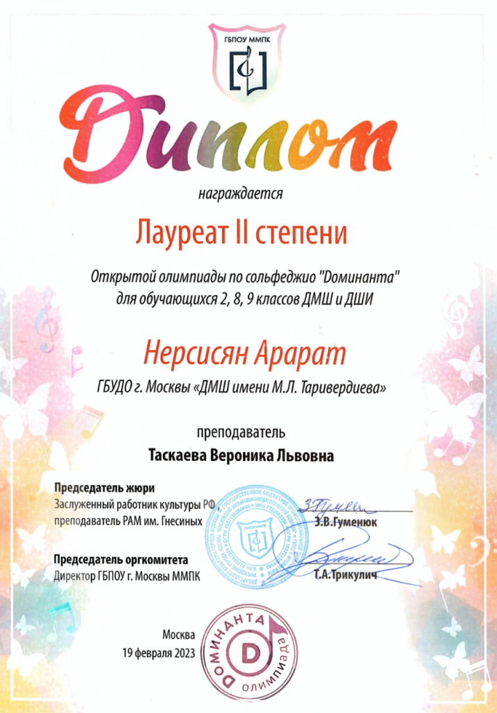Снимок экрана 2023-03-12 в 14.28.47.png Снимок экрана 2023-03-12 в 14.28.47.png