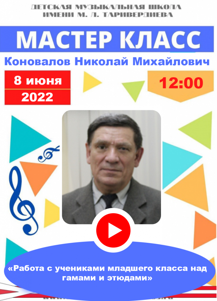 Коновалов1.png Коновалов1.png