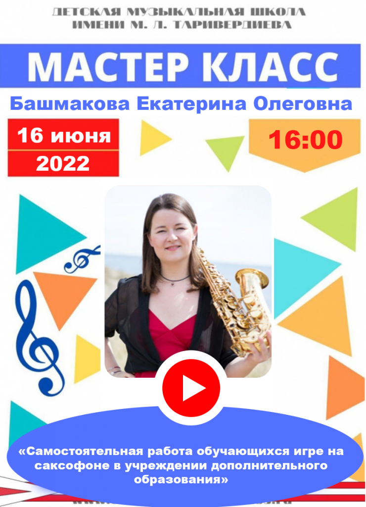 Башмакова1.png Башмакова1.png