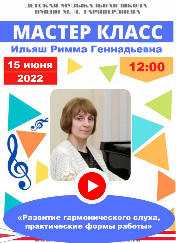 Ilyash2.png Ilyash2.png