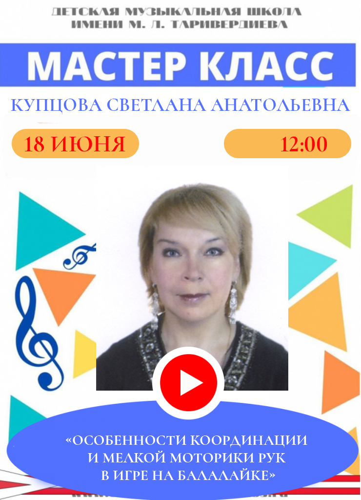 купцова.png купцова.png