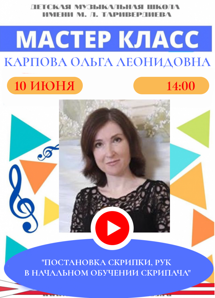 Карпова.png Карпова.png