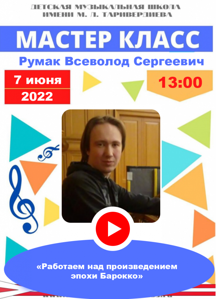 Румак.png Румак.png