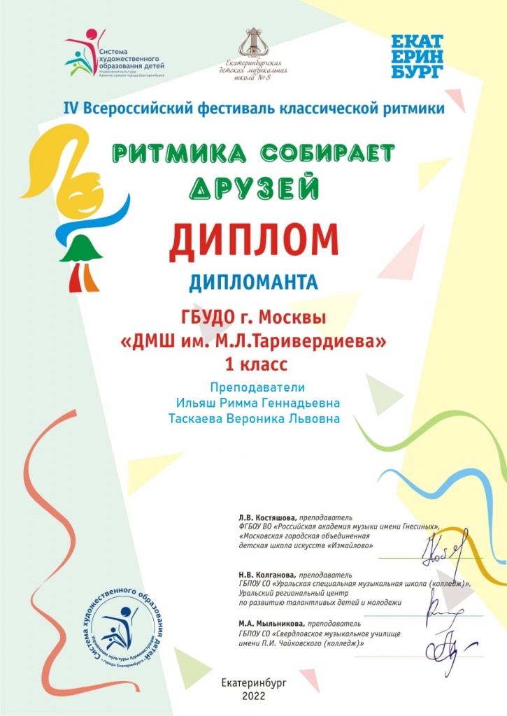 Екатеринбург Всероссийский.jpg