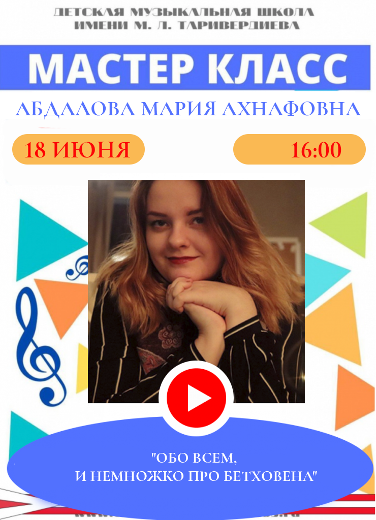 абдалова.png абдалова.png