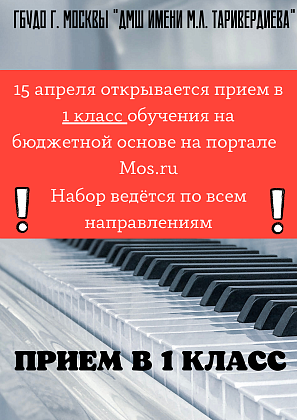 Инструкция записи на Mos.ru